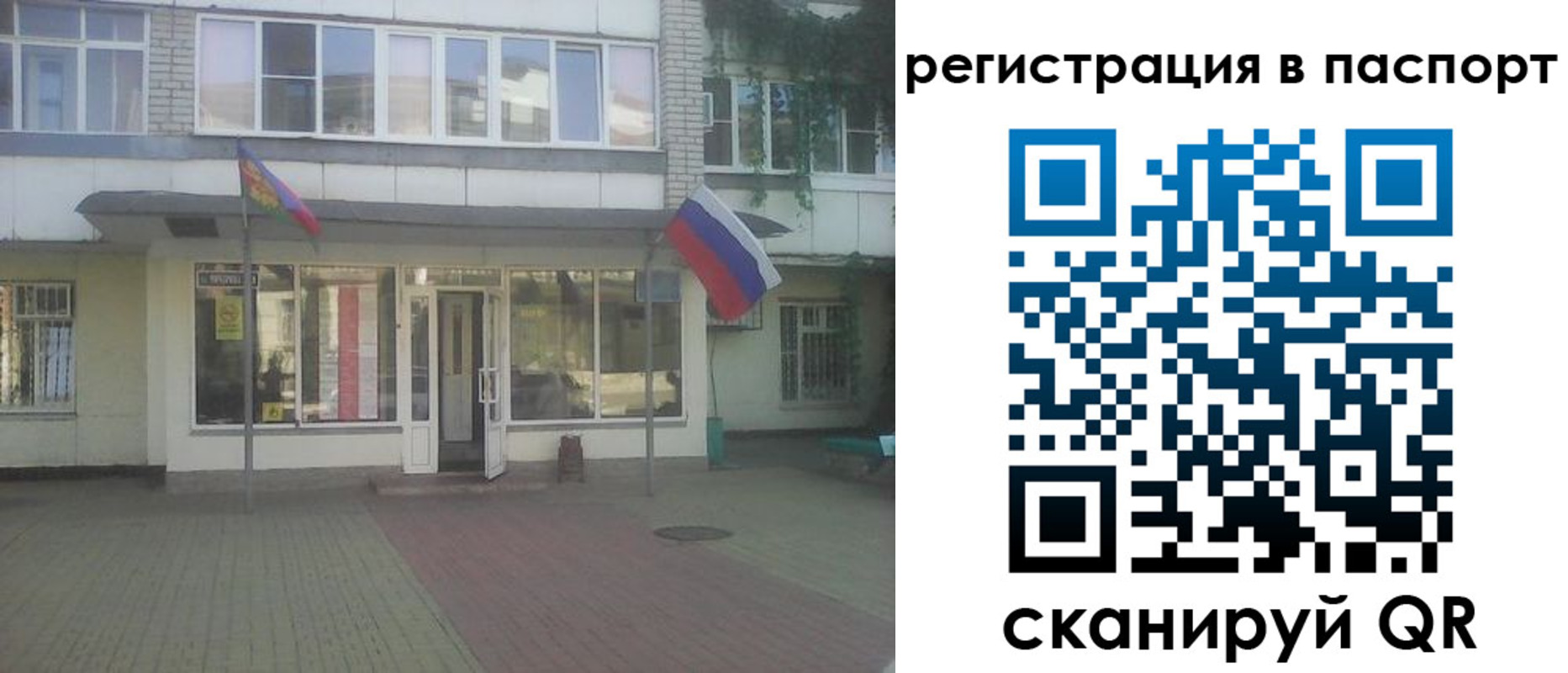 временная регистрация гарантия в Сертолово