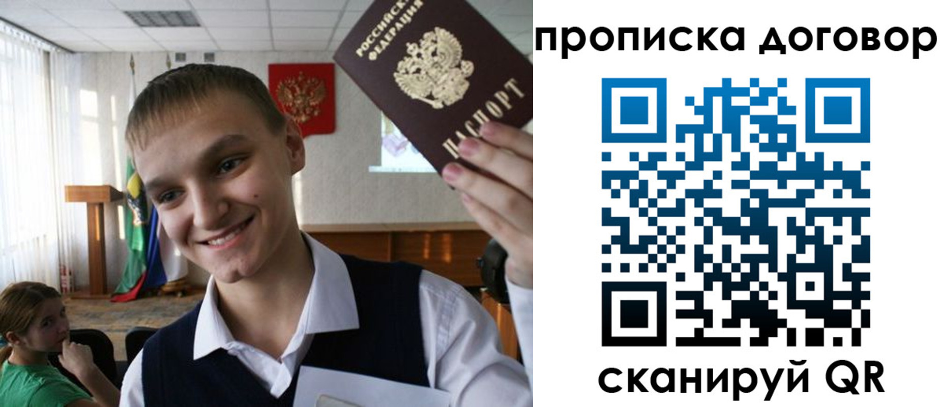 прописка ребенка в Сертолово