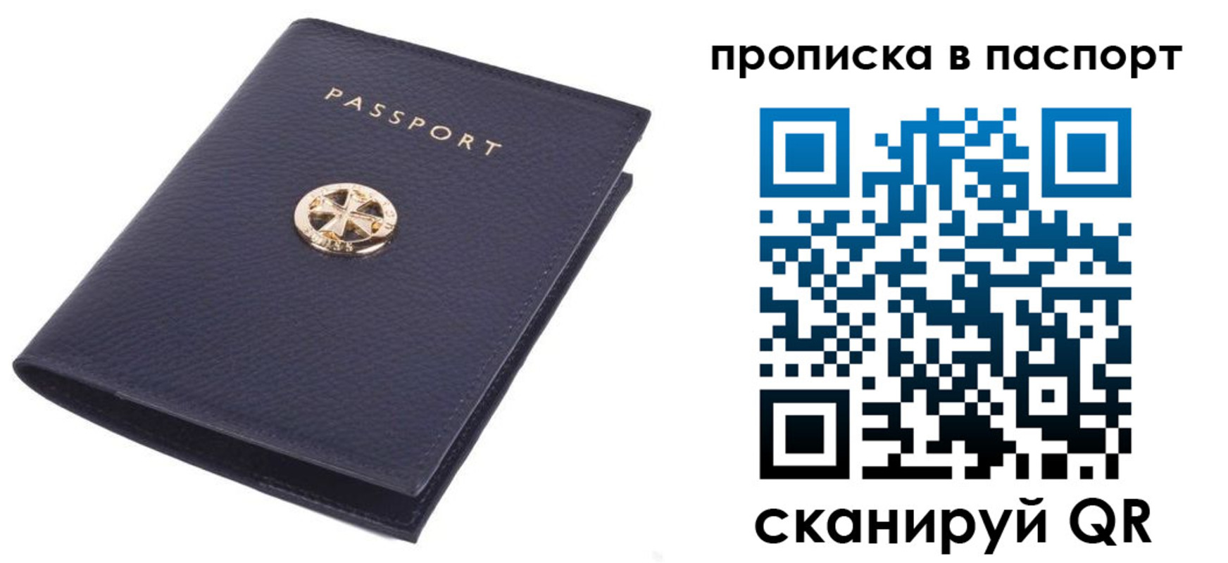 купить прописку в Сертолово