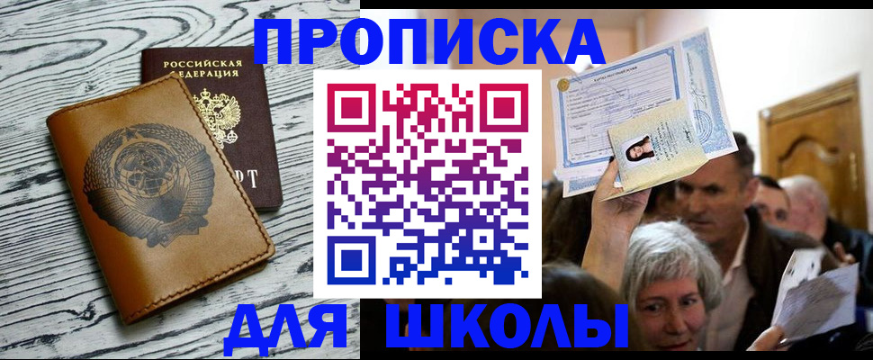 прописка 2025 в Сертолово