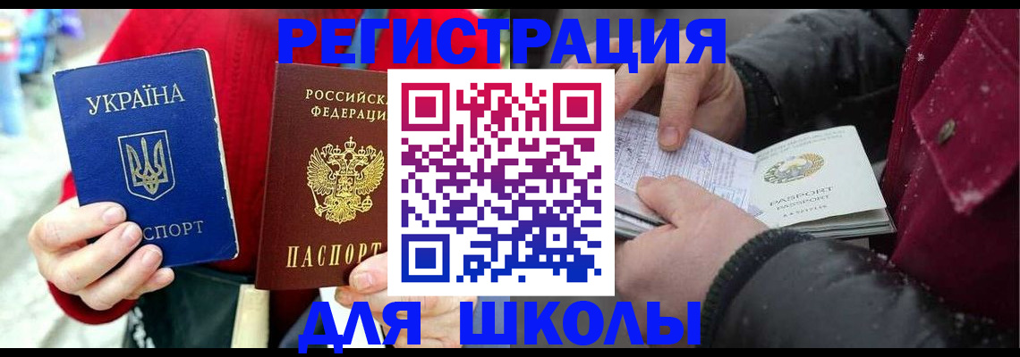 временная регистрация купить в Сертолово