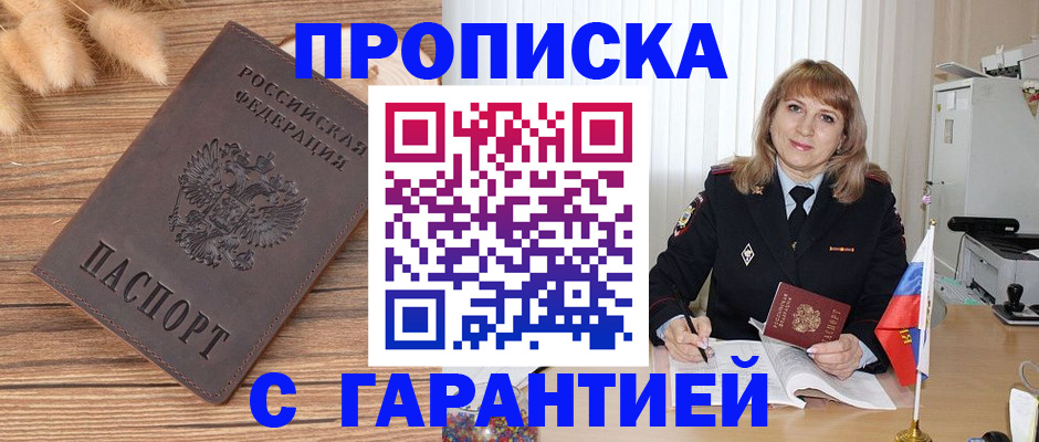 прописка для военкомата в Сертолово