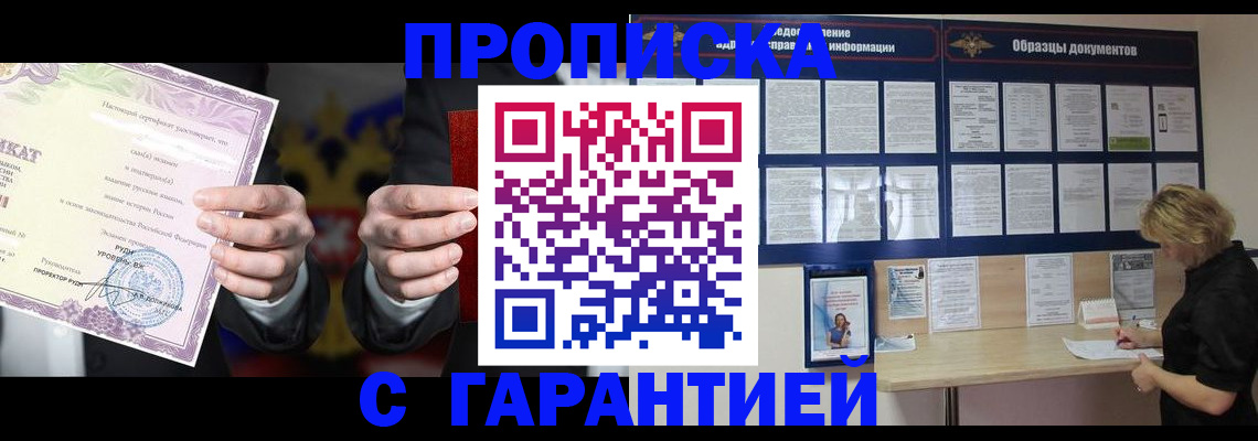 временная регистрация гарантия в Сертолово