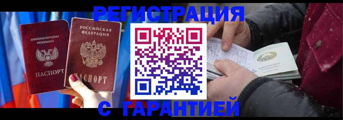 временная прописка в Сертолово