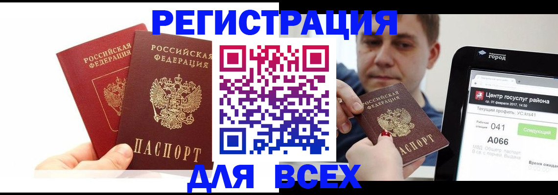 временная регистрация для школы в Сертолово