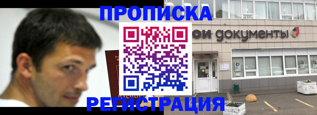 прописка 2025 в Сертолово