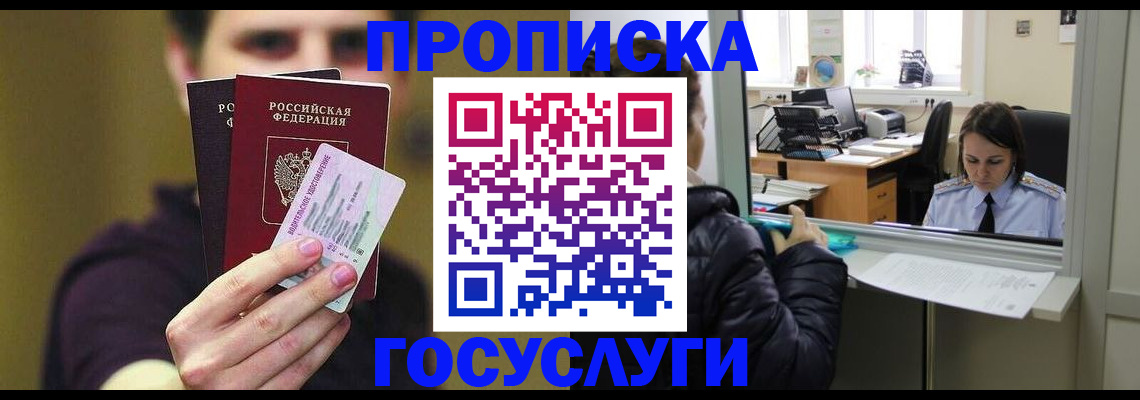 временная регистрация для школы в Сертолово