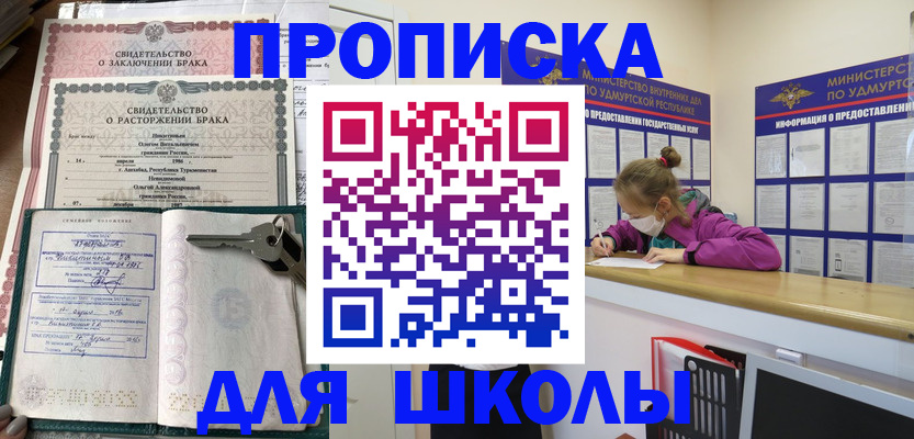 временная регистрация недорого в Сертолово