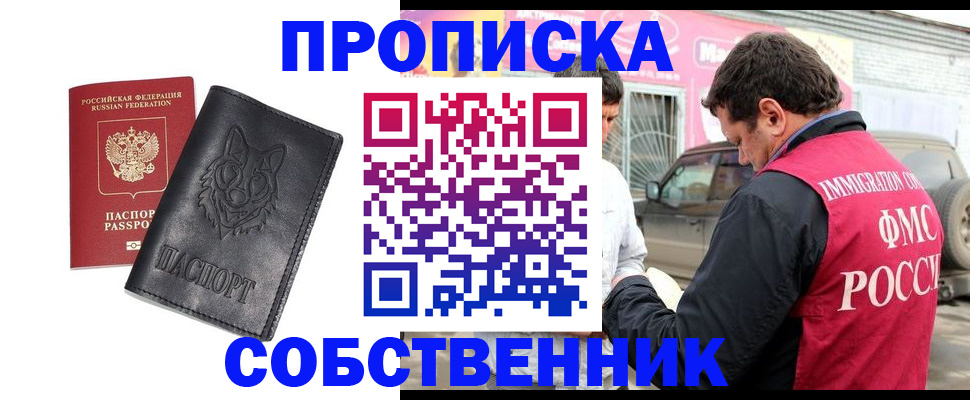 временная регистрация законно в Сертолово