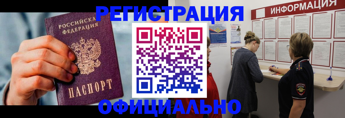 прописка для военкомата в Сертолово