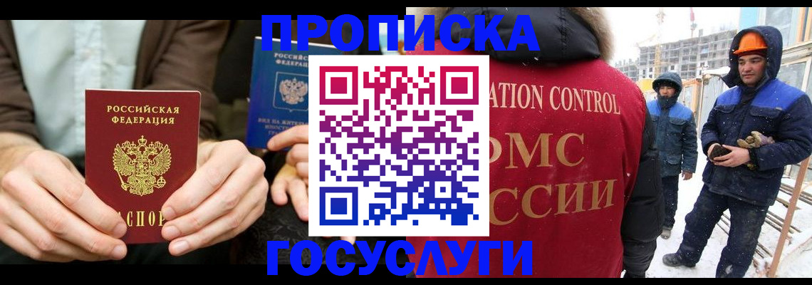 купить прописку в Сертолово