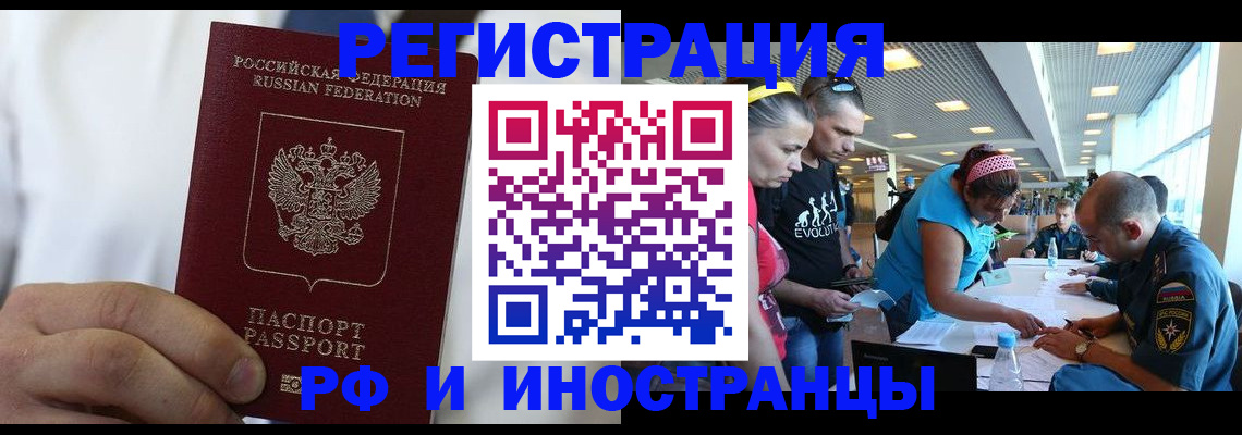 купить прописку в Сертолово