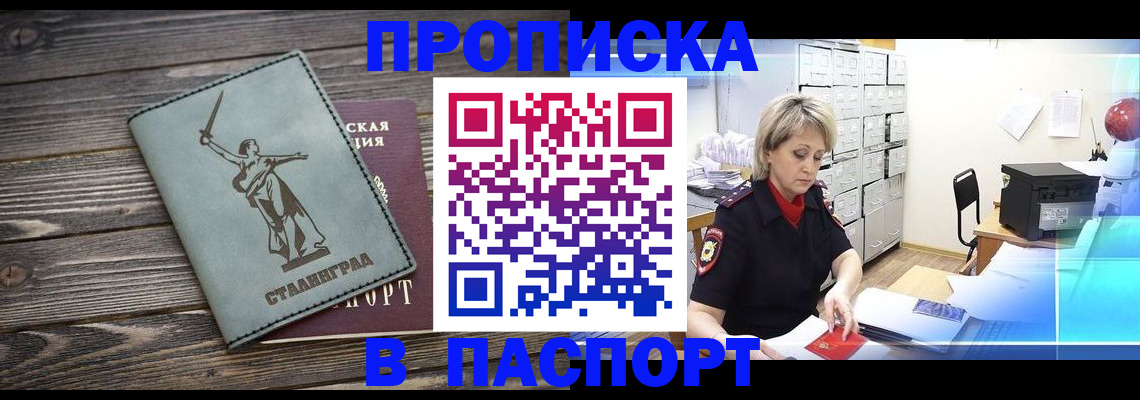 временная регистрация собственник в Сертолово